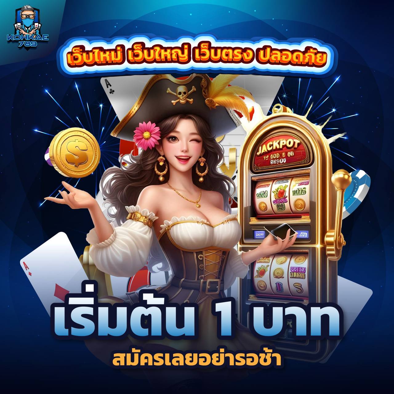 SUPERCOMBO168 สล็อตรวมทุกค่าย เล่นง่าย โบนัสใหญ่ทุกวัน